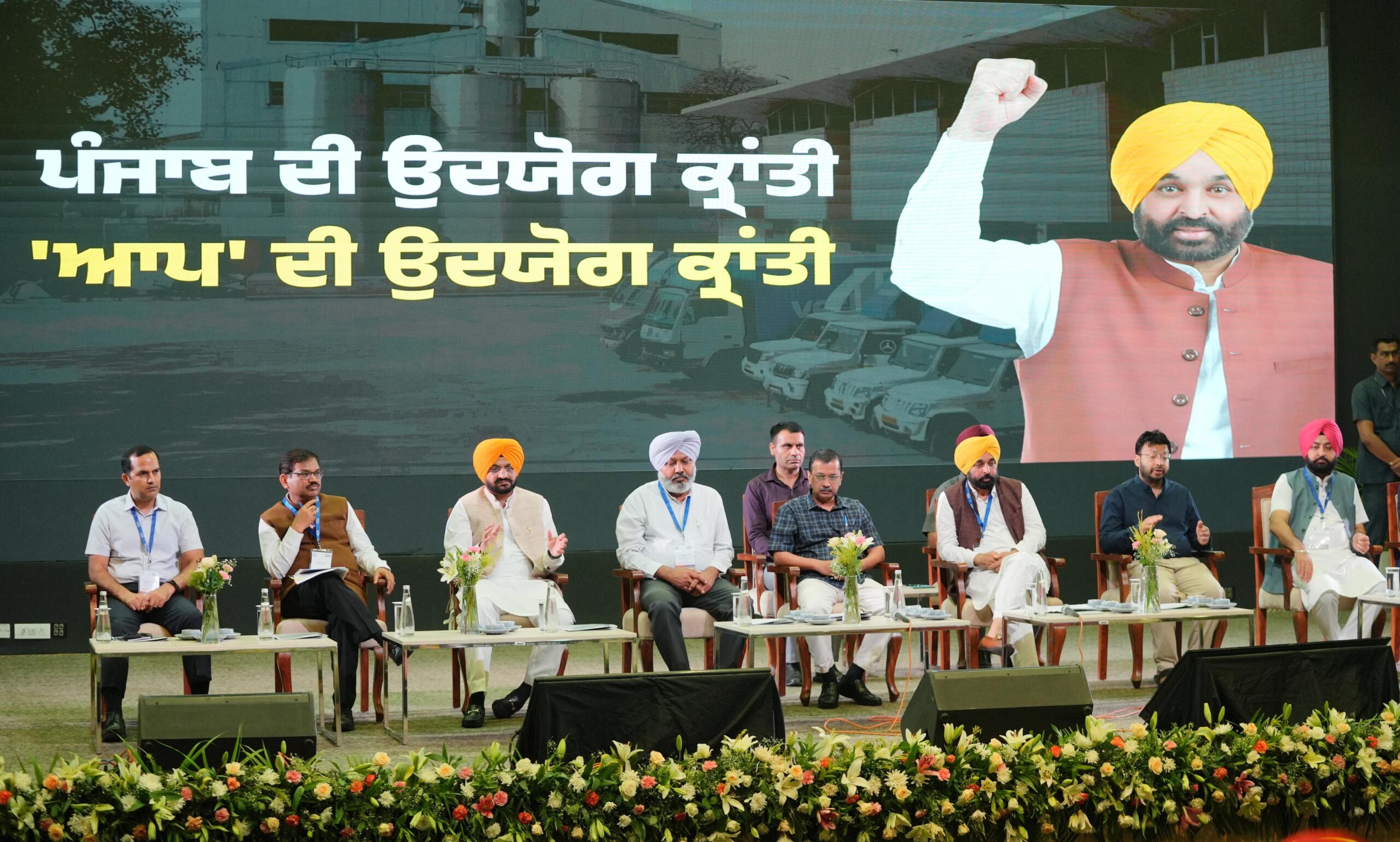 “ਫਾਸਟ ਟਰੈਕ ਪੋਰਟਲ ਪੰਜਾਬ ਵਿੱਚ ਉਦਯੋਗਿਕ ਕ੍ਰਾਂਤੀ ਲਿਆਏਗਾ: ਹੁਣ ‘ਕਾਰੋਬਾਰ ਕਰਨ ਵਿੱਚ ਸੌਖ’ ਕੋਈ ਵਾਅਦਾ ਨਹੀਂ, ਸਗੋਂ ਗਰੰਟੀ: ਅਰਵਿੰਦ ਕੇਜਰੀਵਾਲ